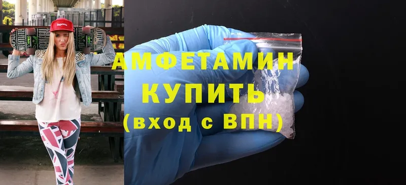 как найти наркотики  Ипатово  Amphetamine 98% 