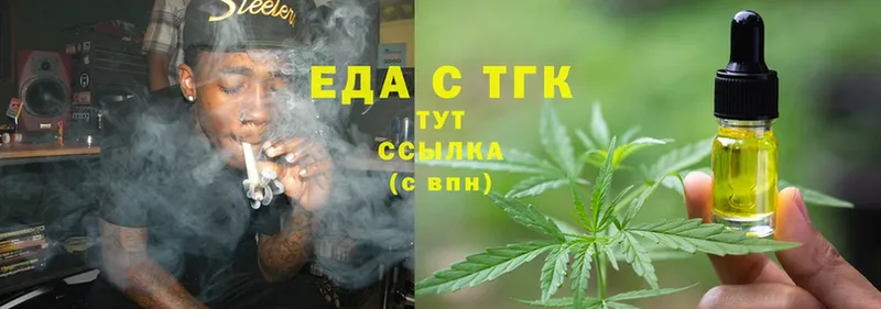 Еда ТГК конопля  Ипатово 