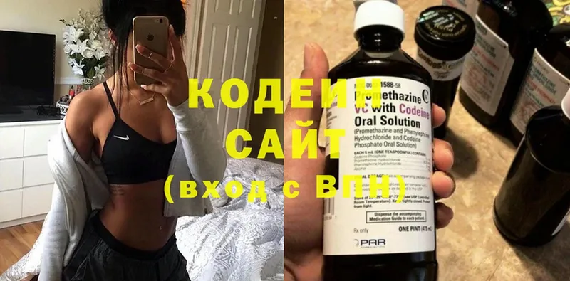 Кодеиновый сироп Lean Purple Drank Ипатово