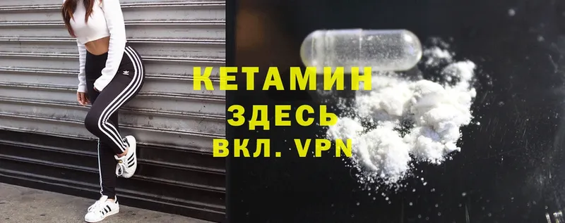 Кетамин ketamine  Ипатово 