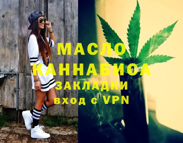 мориарти Telegram  Ипатово  Дистиллят ТГК THC oil  omg сайт 